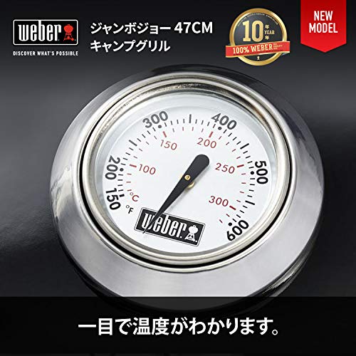 ウェーバー ジャンボジョー チャコールグリル 47㎝ / 温度計付 4枚目