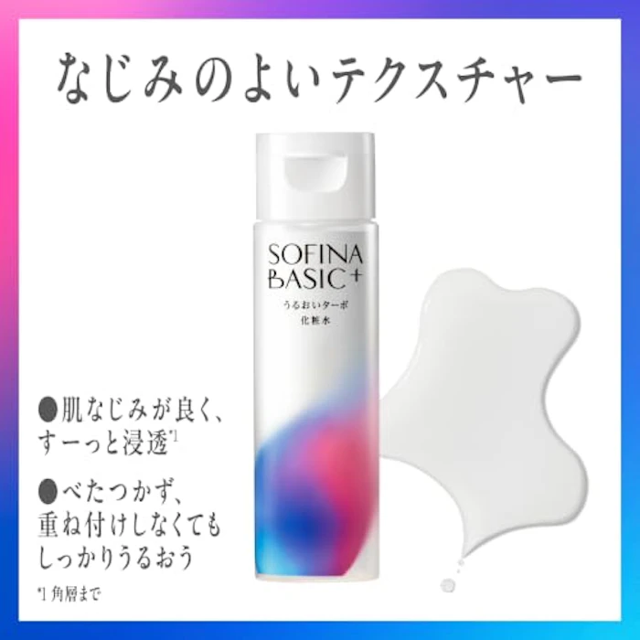 ソフィーナ BASIC+ うるおいターボ化粧水 本体160mL 9枚目