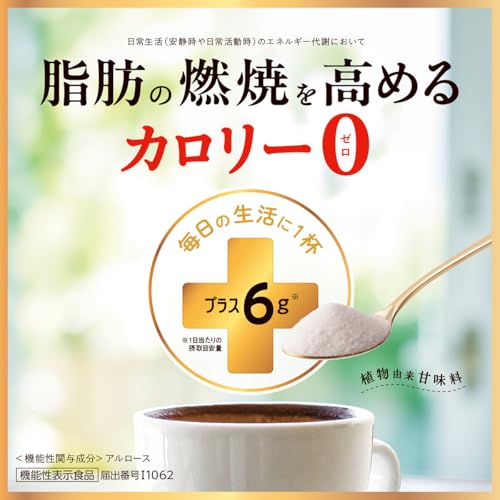 サラヤ ラカント アルロースブレンド 100g 3枚目