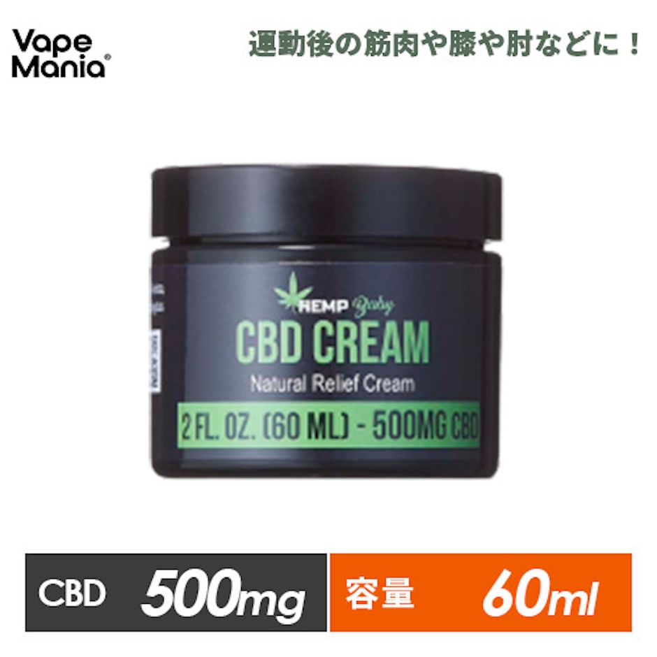HEMP Baby CBD クリーム HEMP Baby ナチュラルクリーム CBDクリーム ヘンプベビー ヘンプベイビー オーガニック カンナビジオール カンナビノイド ヘンプ HEMP 関節 正規品 首 肩 腰 筋肉 マッサージ マッサージクリーム スキンケア ボディクリーム ギフト 1枚目