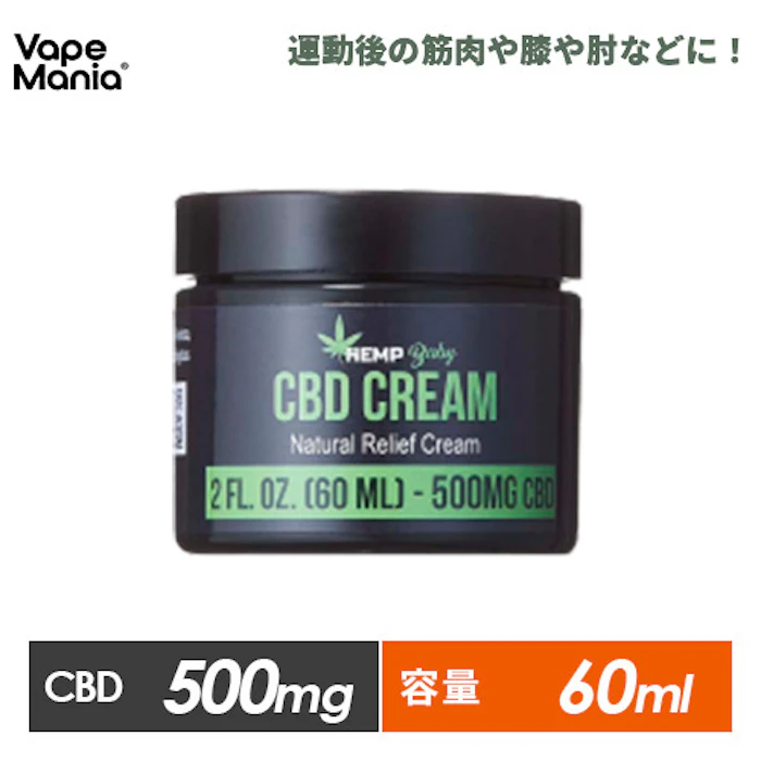 HEMP Baby CBD クリーム HEMP Baby ナチュラルクリーム CBDクリーム ヘンプベビー ヘンプベイビー オーガニック カンナビジオール カンナビノイド ヘンプ HEMP 関節 正規品 首 肩 腰 筋肉 マッサージ マッサージクリーム スキンケア ボディクリーム ギフト 1枚目