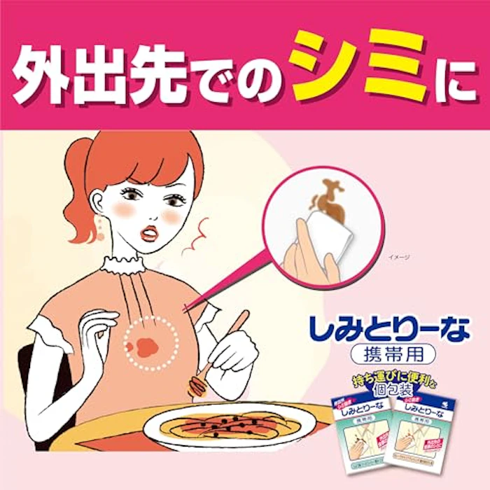 小林製薬 しみとりーな携帯用8包 2枚目