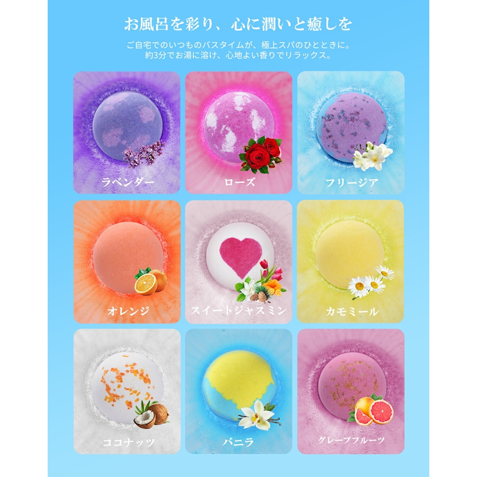 Epeios バスボム 9個 セット ギフトBOX付 入浴剤 バスボール 天然素材 可愛い エッセンシャルオイル お風呂 誕生日 お祝い プレゼント ギフト 女性 男性 贈り物 引っ越し祝い 誕生日 バレンタイン クリスマス 母の日 プレゼント ギフト 4枚目