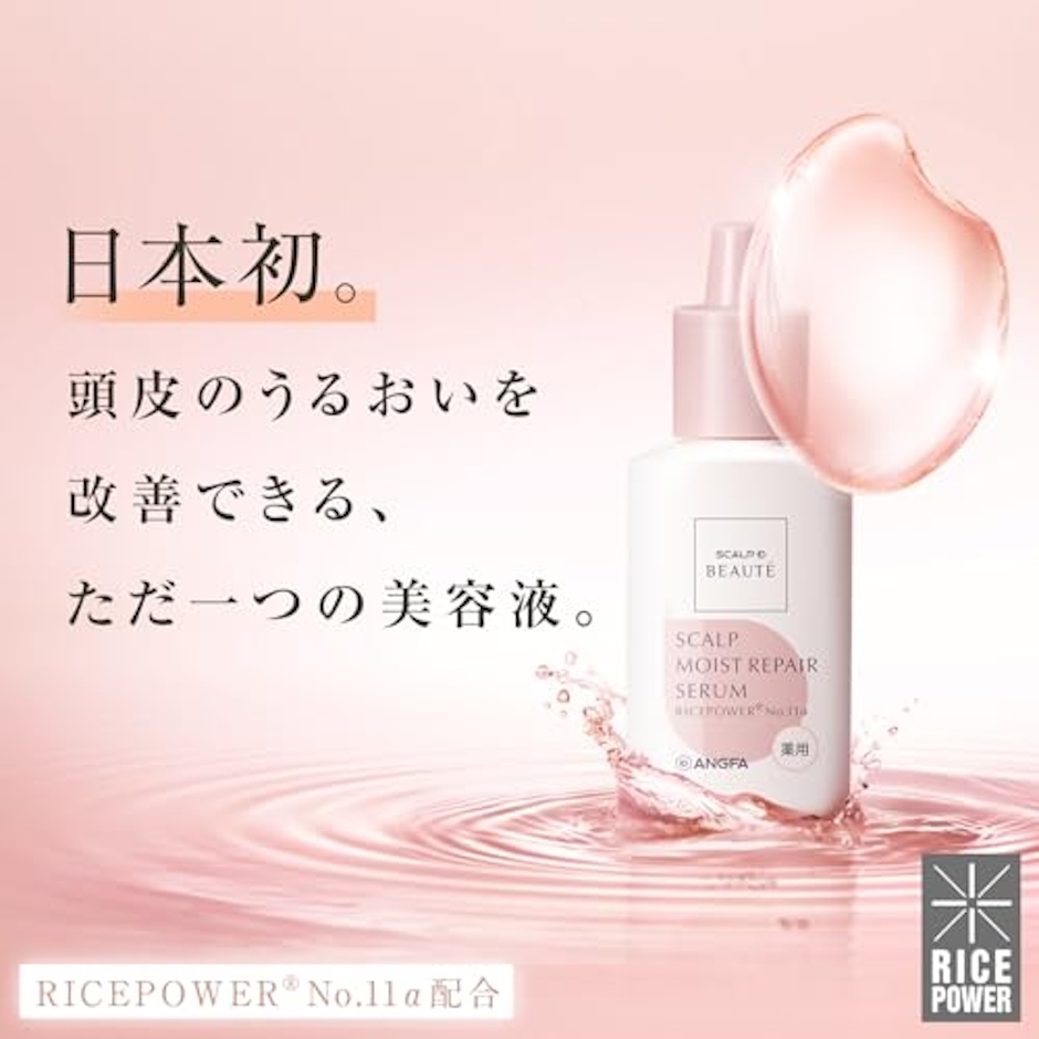 スカルプD スカルプD ボーテ 薬用 頭皮保湿美容液/医薬部外品/頭皮用 / 50mL / 頭皮 ローション 2枚目