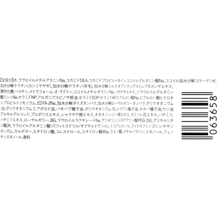 plus eau メロウシャンプー 2枚目