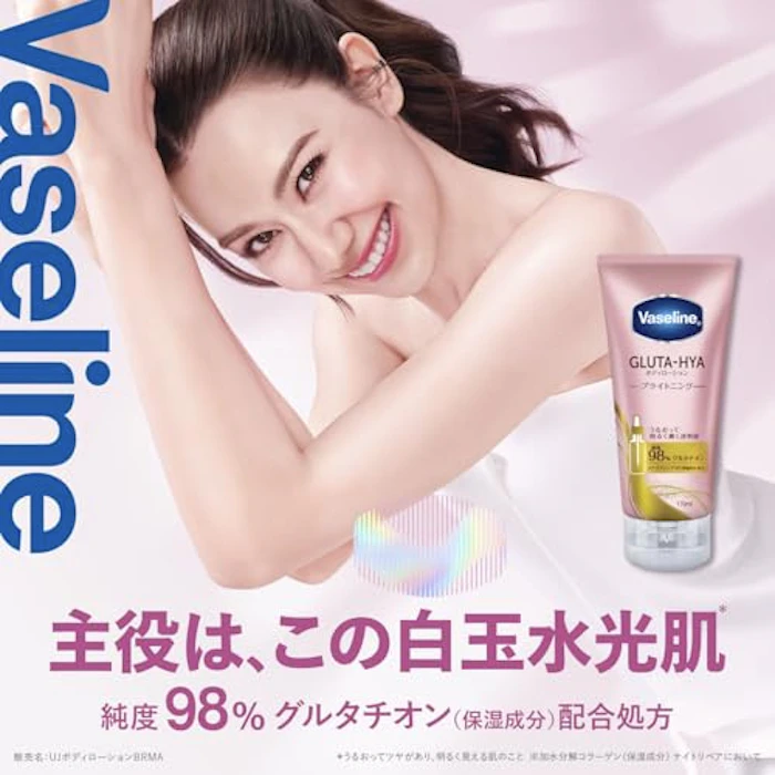 Vaseline グルタヒア ボディローション ブライトニング 2枚目