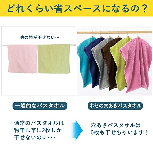 本多タオル ホセの穴あきバスタオル 60×120cm ハンガーに干せる 抗菌防臭 ピンク 5枚目