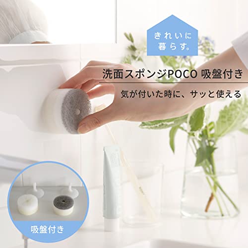 marna 洗面スポンジ POCO (ポコ/グレー) 洗面台 スポンジ 吸盤式 (水切り/浮かせる収納) 洗面所 掃除 W615GY 2枚目
