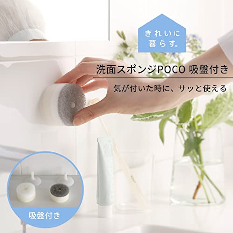 marna 洗面スポンジ POCO (ポコ/グレー) 洗面台 スポンジ 吸盤式 (水切り/浮かせる収納) 洗面所 掃除 W615GY 2枚目