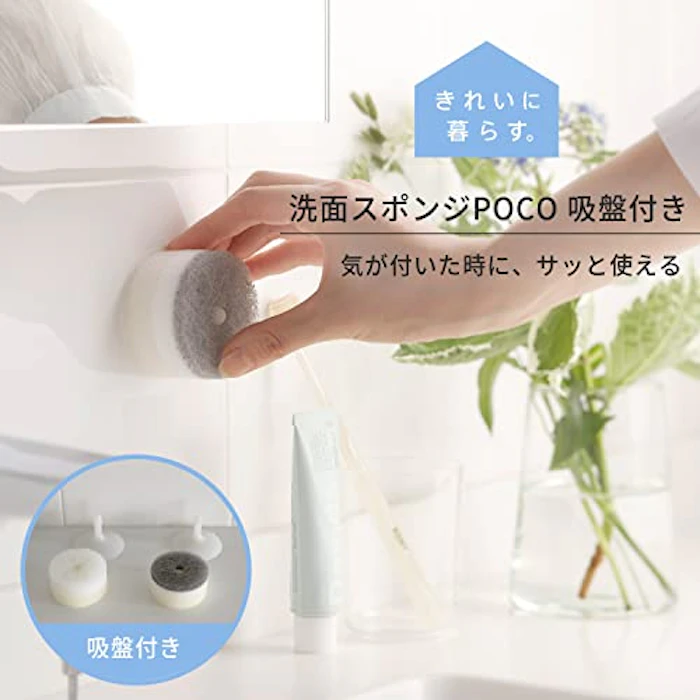 marna 洗面スポンジ POCO (ポコ/グレー) 洗面台 スポンジ 吸盤式 (水切り/浮かせる収納) 洗面所 掃除 W615GY 2枚目