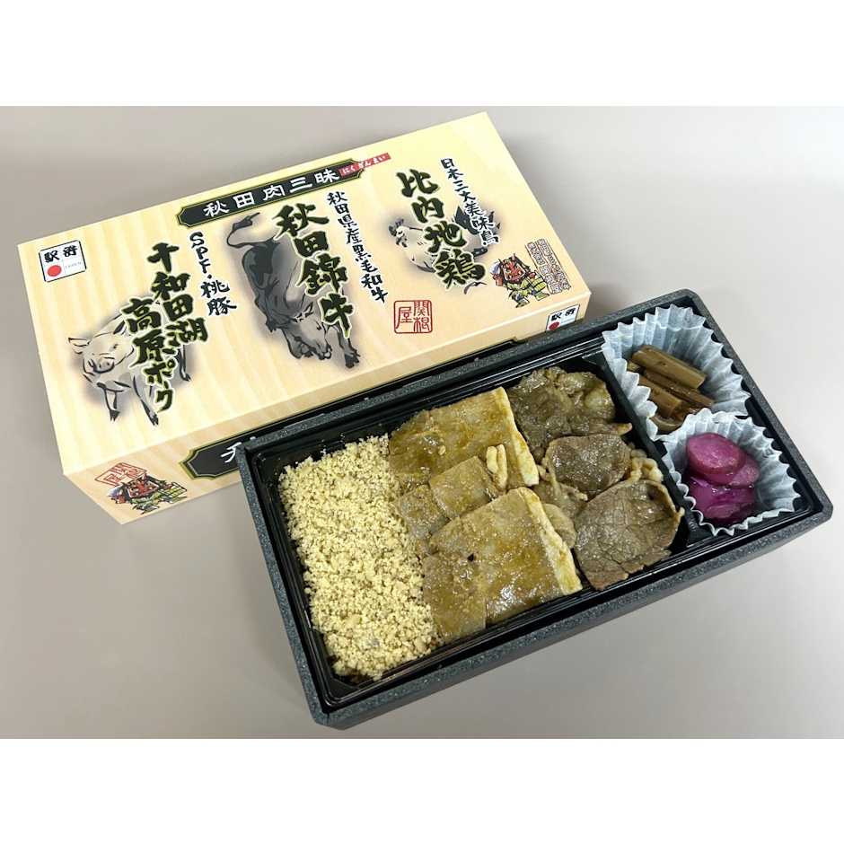 関根屋 秋田肉三昧 1枚目