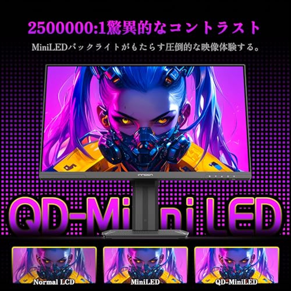 INNOCN 24.5インチ 240Hz WQHDモニター QD-MiniLED ゲーミングモニター 3枚目