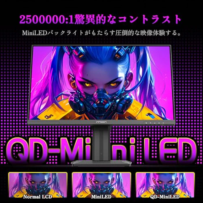 INNOCN 24.5インチ 240Hz WQHDモニター QD-MiniLED ゲーミングモニター 3枚目