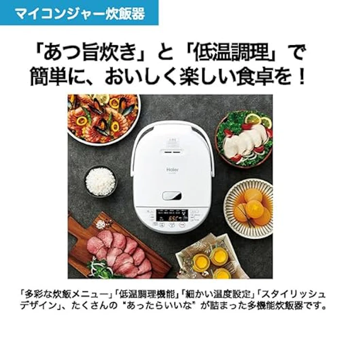 ハイアール マイコンジャー 炊飯器 『JJ-M56B』 7枚目