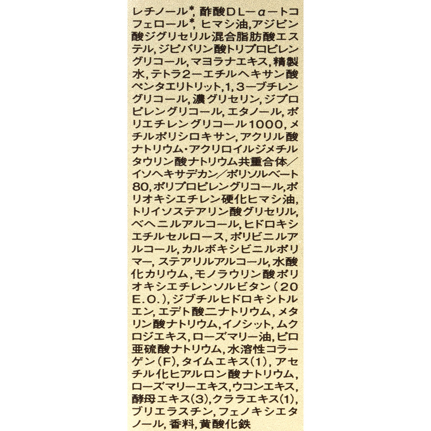 資生堂 レチノパワー リンクルクリーム 3枚目