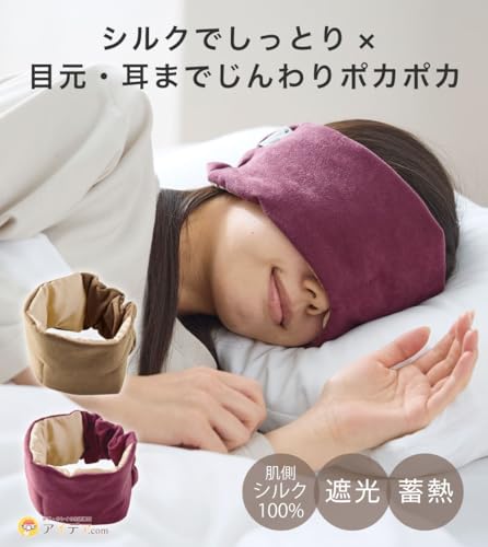 コジット 耳ぽかアイマスク 2枚目