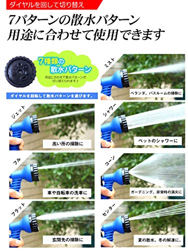伸びるホース 5m が 15m 3倍 伸びる 魔法のホース 伸縮ホース 強化 耐久性 UP 超軽量 水まき 水撒き ガーデニング 洗車 8枚目