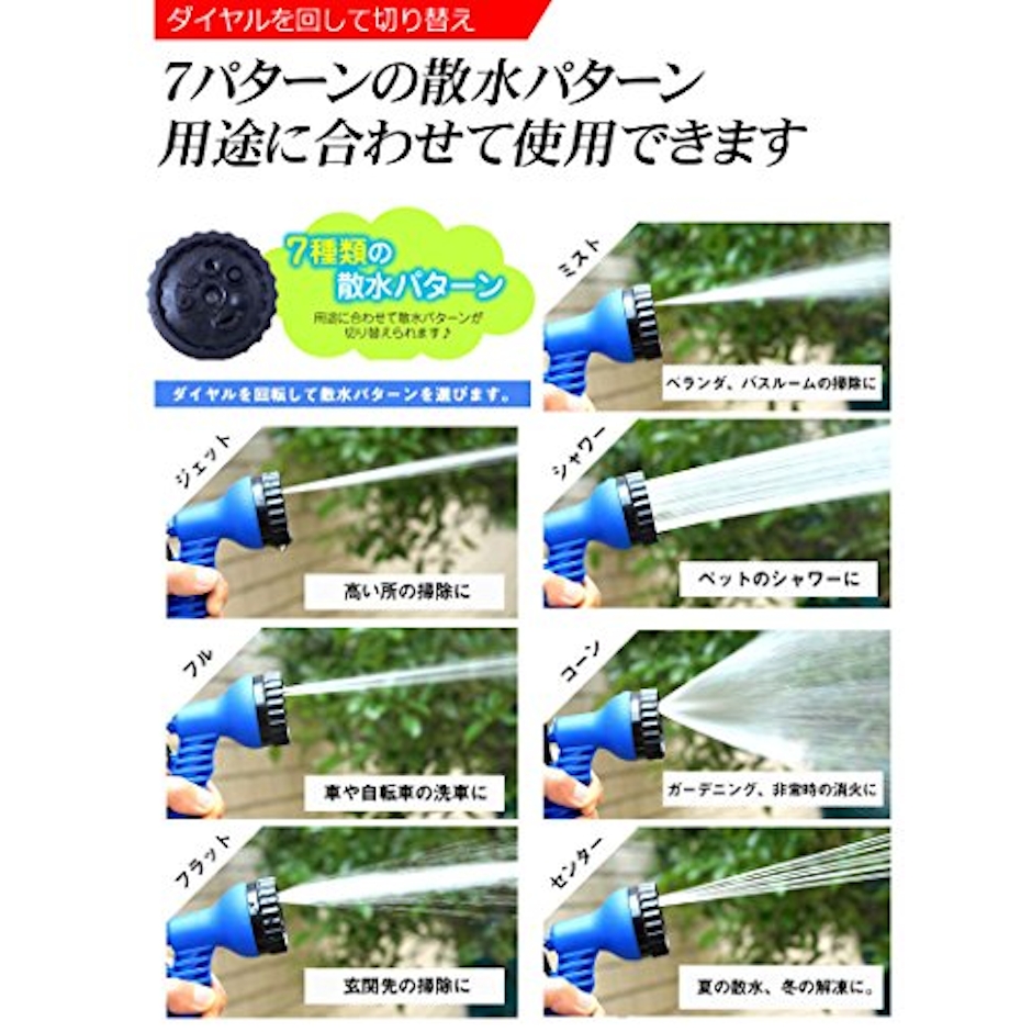 伸びるホース 5m が 15m 3倍 伸びる 魔法のホース 伸縮ホース 強化 耐久性 UP 超軽量 水まき 水撒き ガーデニング 洗車 8枚目