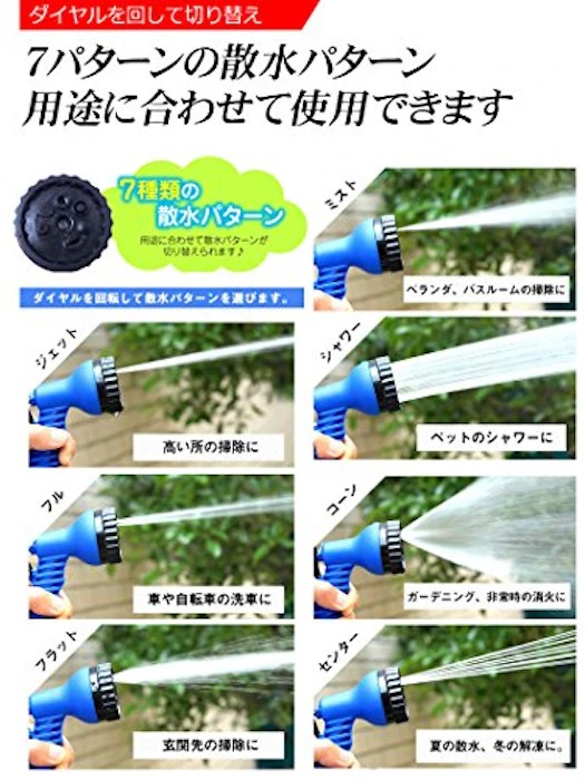 伸びるホース 5m が 15m 3倍 伸びる 魔法のホース 伸縮ホース 強化 耐久性 UP 超軽量 水まき 水撒き ガーデニング 洗車 8枚目