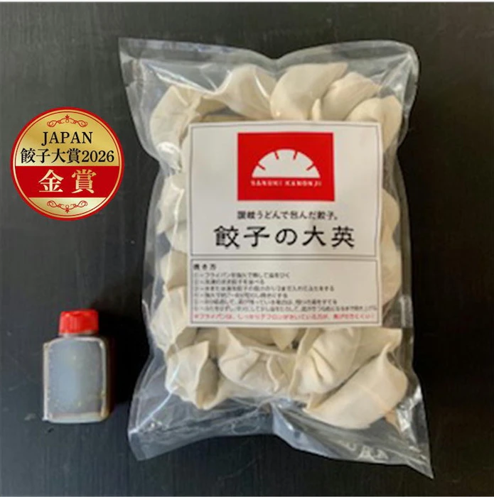 餃子の大英 讃岐うどんで包んだ餃子 1枚目