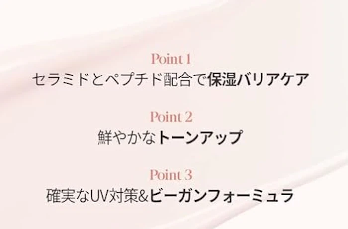 espoir ウォータースプラッシュ サンクリーム CE SPF5+/PA+++ 2枚目