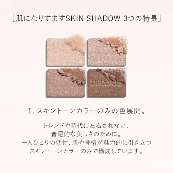 DECORTÉ スキンシャドウ デザイニング パレット 11 prism chocolate 4枚目