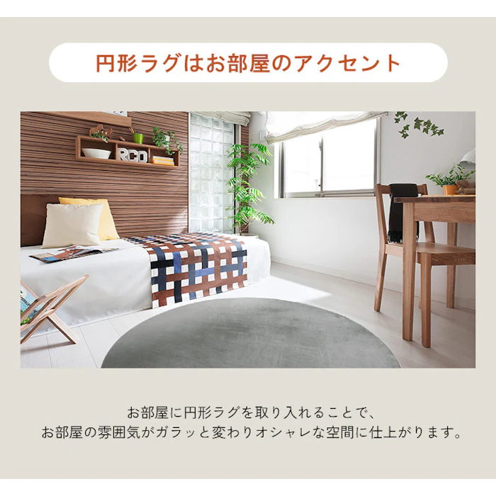 洗える円形ラグ 5枚目