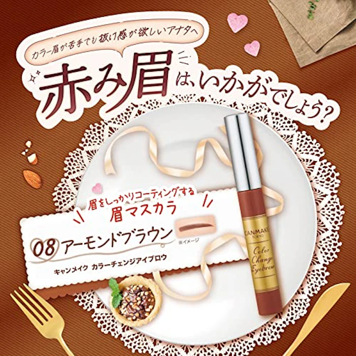 CANMAKE カラーチェンジアイブロウ08アーモンドブラウン 3枚目
