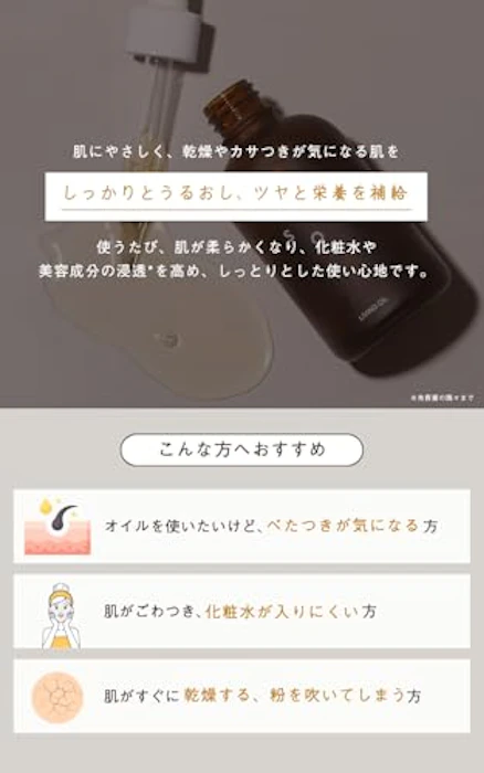 soel オーガニックセサミオイル 4枚目