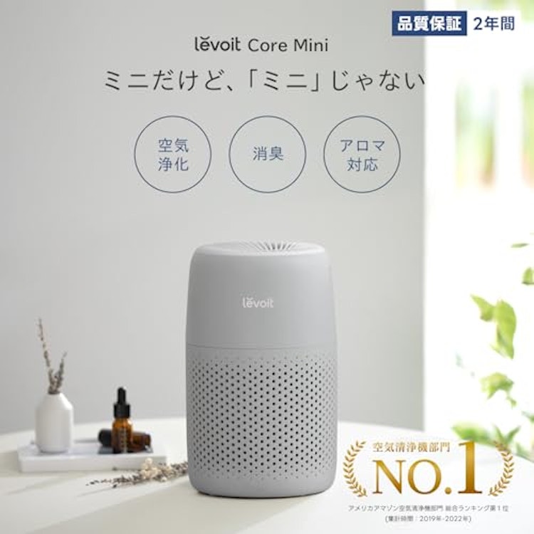 Levoit Levoit Core Mini 空気清浄機 2枚目
