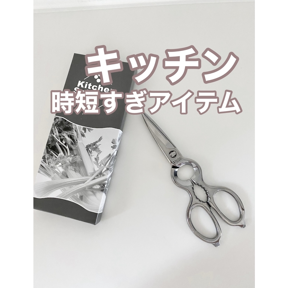 下村工業 ヴェルダン オールステン キッチンバサミ 1枚目