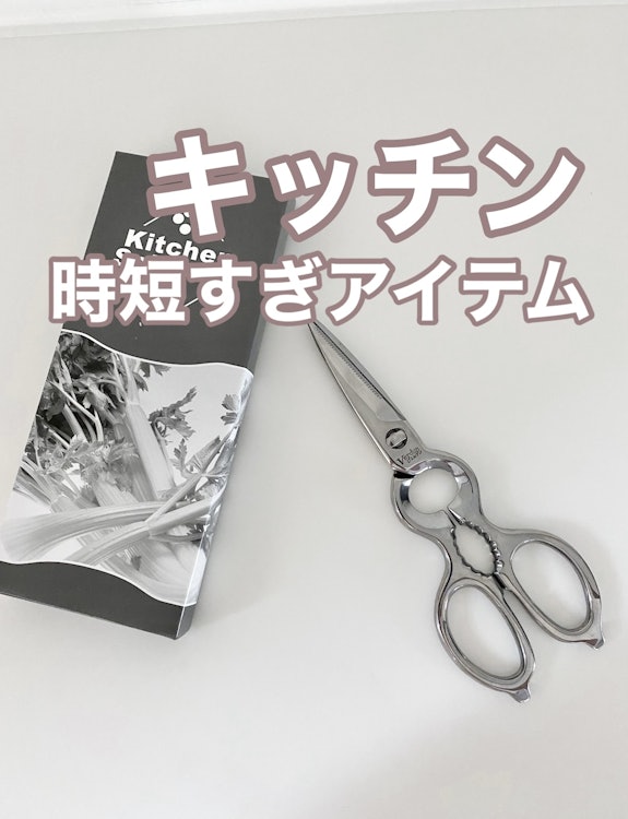 下村工業 ヴェルダン オールステン キッチンバサミ 1枚目