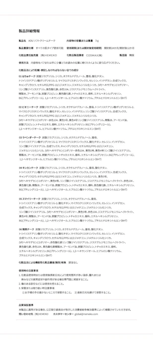AOU ソフトクリームチーク 06 微熱チーク 3枚目