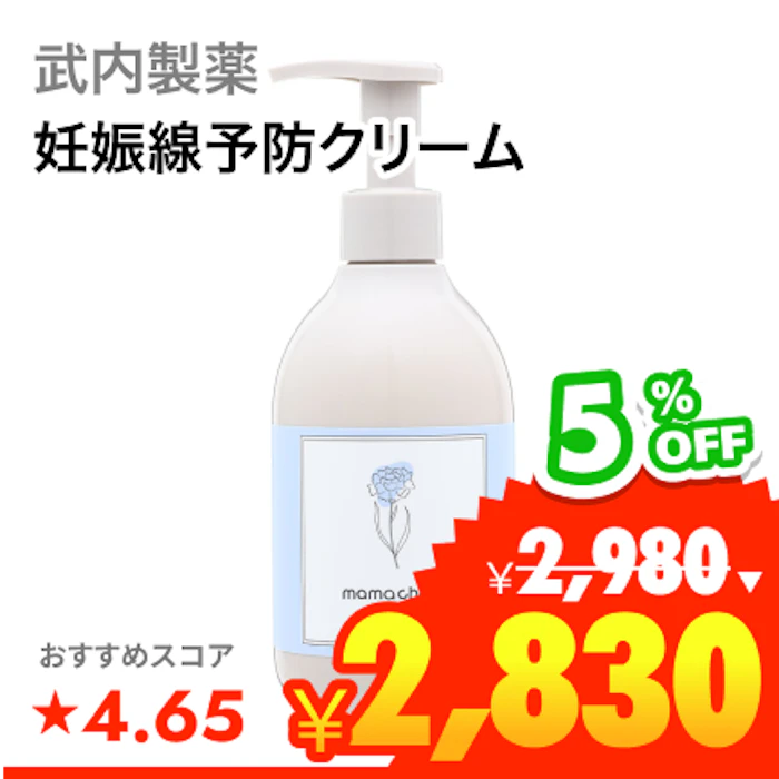武内製薬 ママクリーム 1枚目