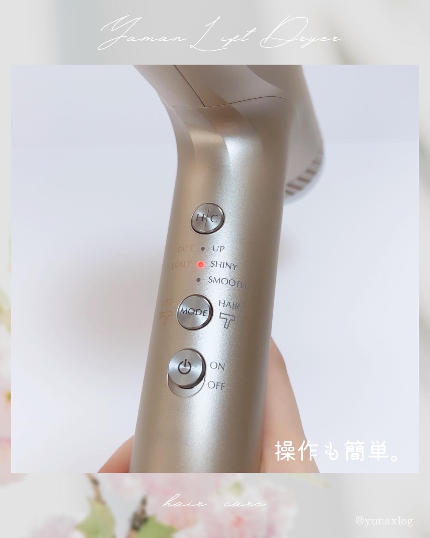 ヤーマン リフトドライヤー HC-20W1 2枚目