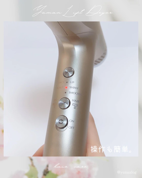 ヤーマン リフトドライヤー HC-20W1 2枚目
