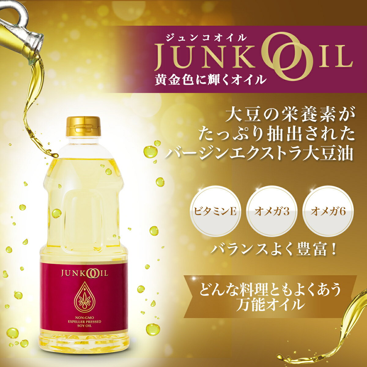 ジュンコオイル 910g 4枚目