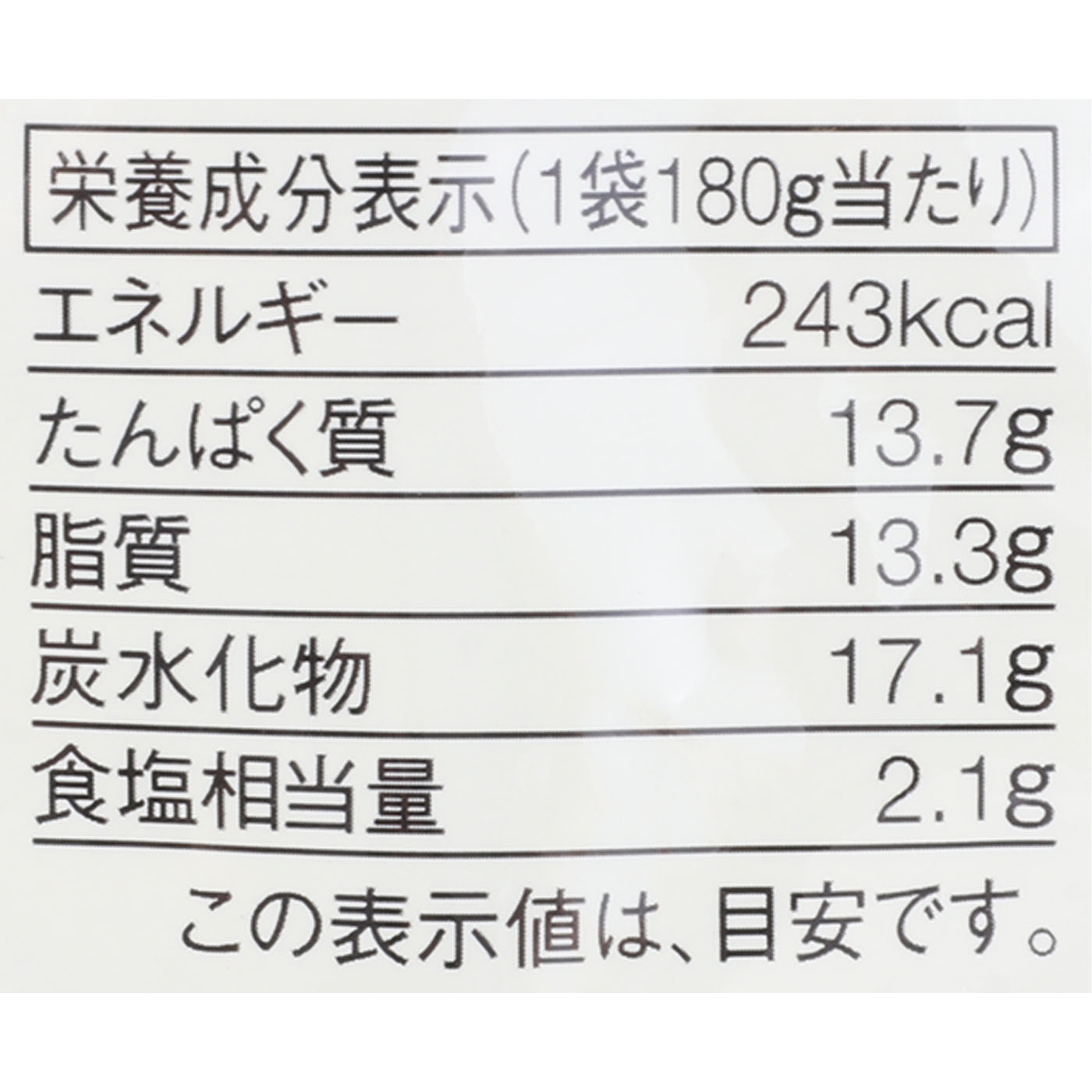 良品計画 無印良品 素材を生かしたカレー バターチキン 6枚目