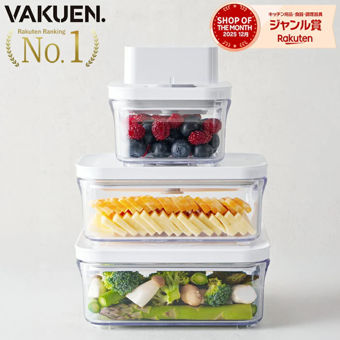 VAKUEN 真空保存容器 2枚目
