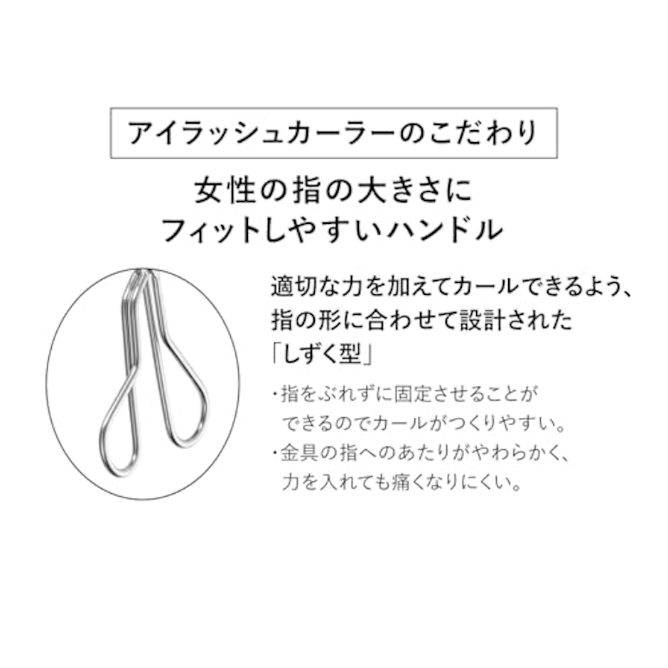 SHISEIDO アイラッシュカーラー 6枚目