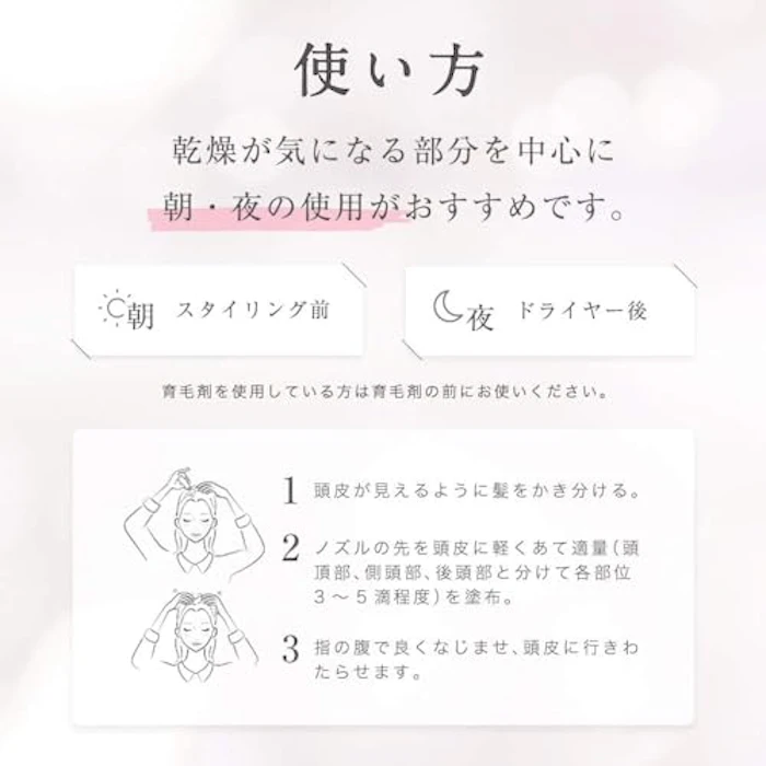 スカルプD スカルプD ボーテ 薬用 頭皮保湿美容液/医薬部外品/頭皮用 / 50mL / 頭皮 ローション 8枚目