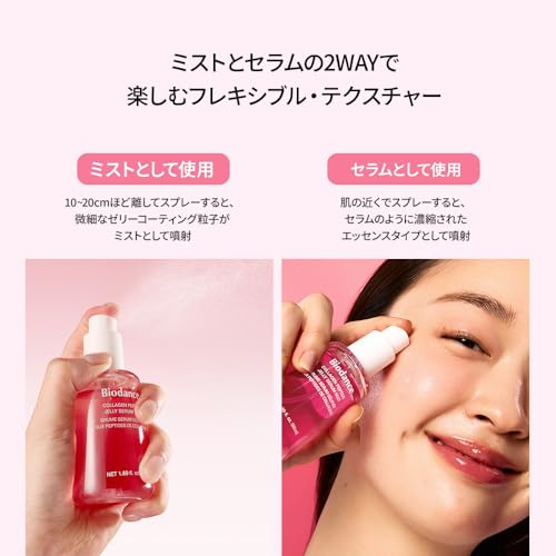 Biodance コラーゲンペプチドゼリーセラムミスト 7枚目