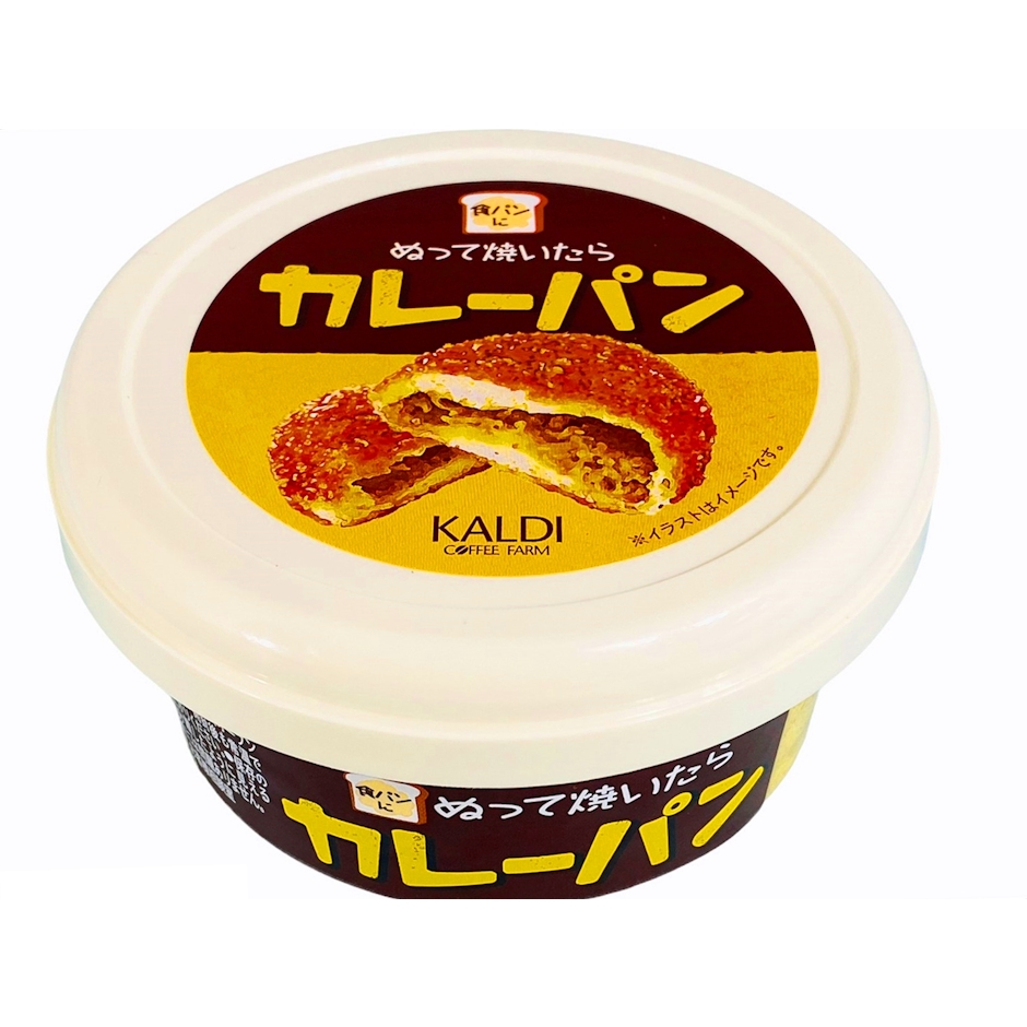 Kaldi ぬって焼いたらカレーパン 1枚目
