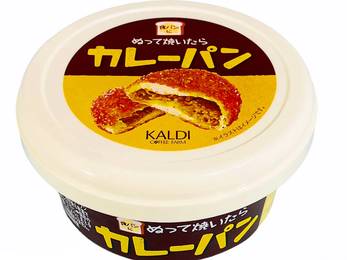Kaldi ぬって焼いたらカレーパン 1枚目