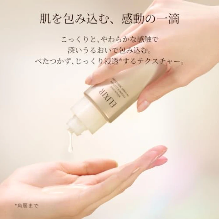 エリクシール リフトモイスト ローション マスク級高保湿 ca 7枚目
