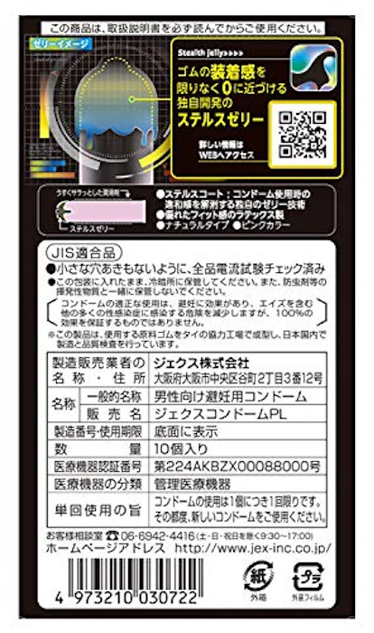 ジェクス ZONE(ゾーン) 2枚目