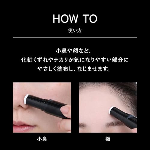 Primavista ピンポイントセバムオフ スティック SPF4 / PA+	 8枚目