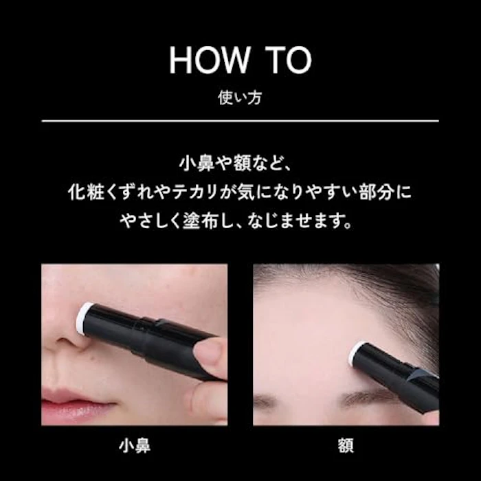 Primavista ピンポイントセバムオフ スティック SPF4 / PA+ 8枚目