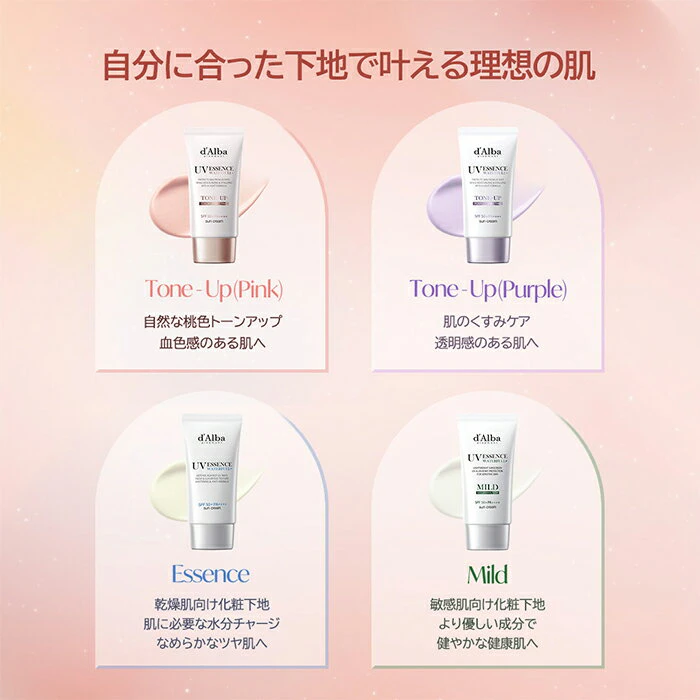 【 d'Alba ( ダルバ ) 公式 】【ウォータフル サンクリーム 50ml 選べる4種 】化粧下地 SPF50+ PA++++ 日焼け止め トーンアップ マイルド エッセンス エイジングケア UVカット 化粧下地 クリーム 敏感肌 下地 血色感 透明感 韓国コスメ dAlba dalba 3枚目