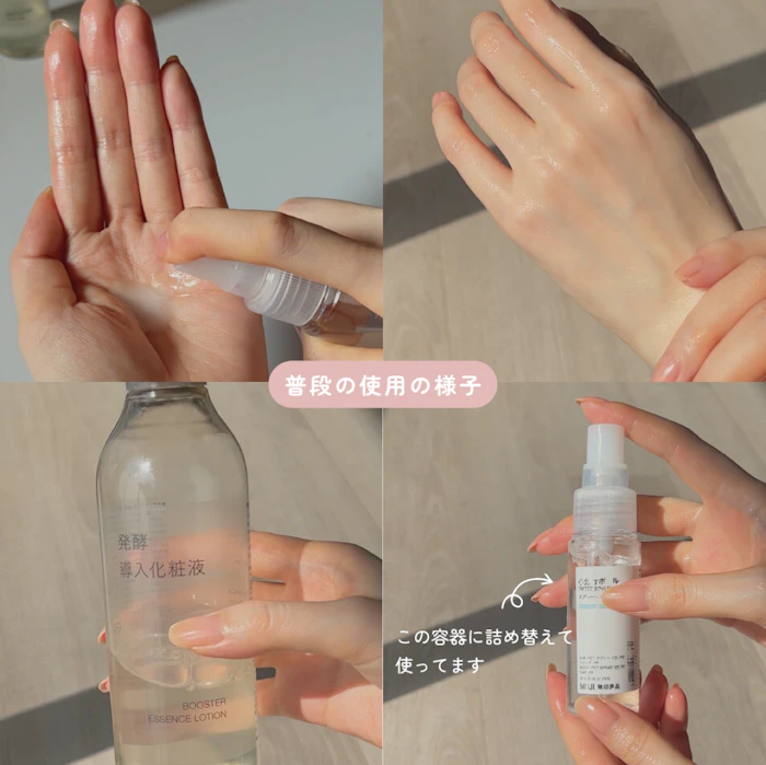 無印良品 発酵導入化粧液 3枚目